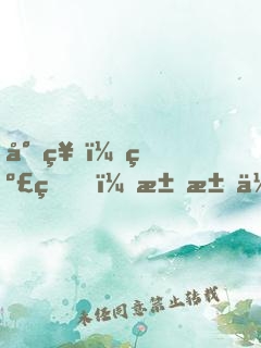 封神：纣王，求求你当个昏君吧！